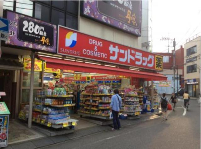 ドラックストア　サンドラッグ鴨居店（ドラッグストア）まで551m