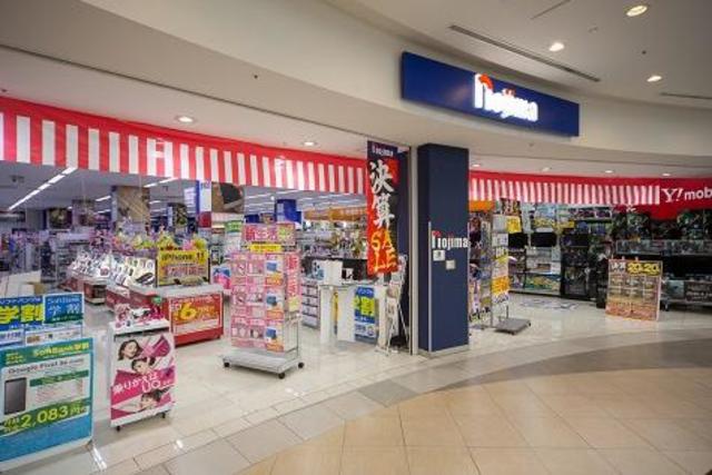 ホームセンター　ノジマららぽーと横浜店（ホームセンター）まで643m