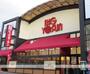 スーパー　（株）ビッグヨーサン／成瀬店（スーパー）まで1492m