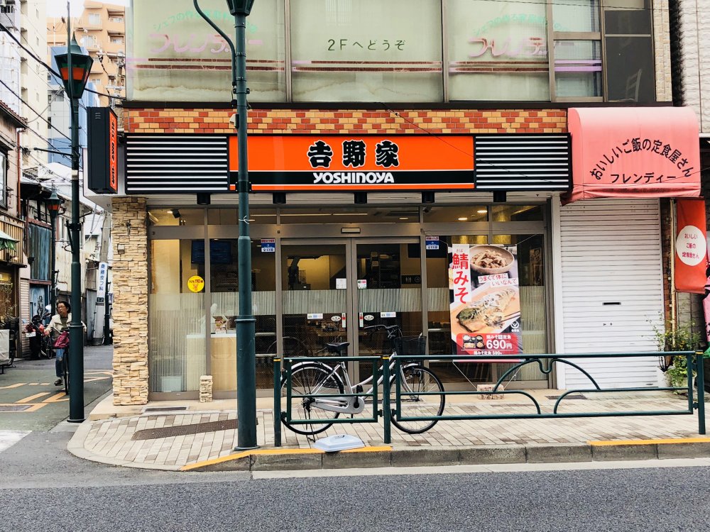 飲食店　吉野家 根津店（飲食店）まで549m