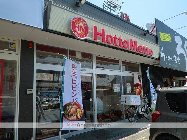 その他　ほっともっと末武大通り店（その他）まで1700m