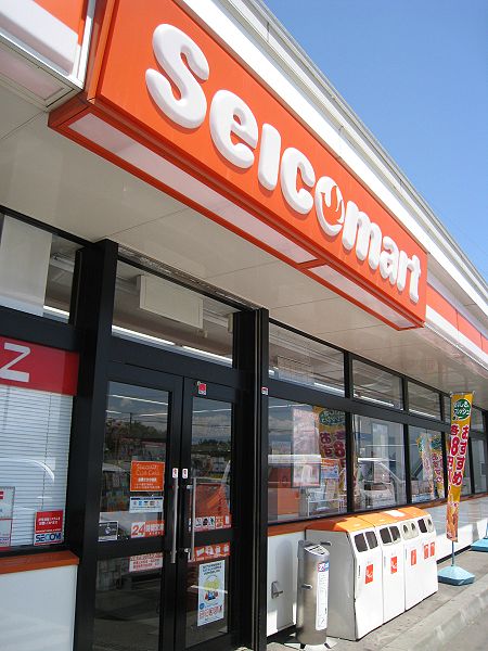 コンビニ　セイコーマート円山公園店（コンビニ）まで542m
