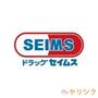 ドラックストア　ドラッグセイムス守山新城店（ドラッグストア）まで158m