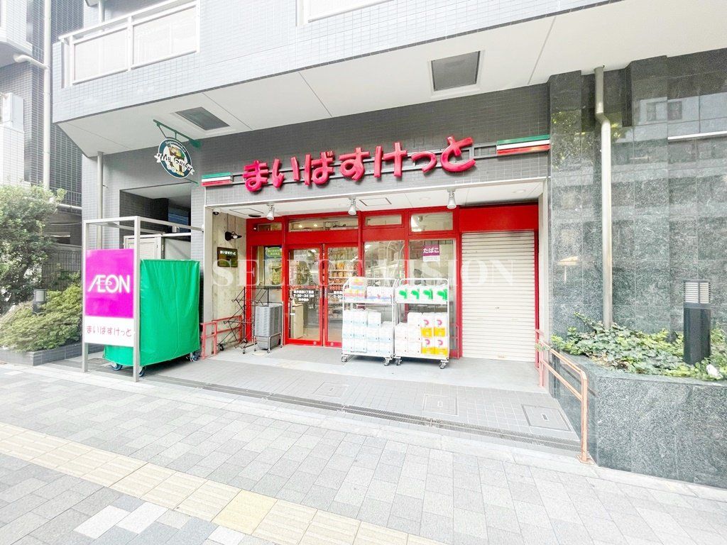 スーパー　まいばすけっと西早稲田3丁目店（スーパー）まで210m