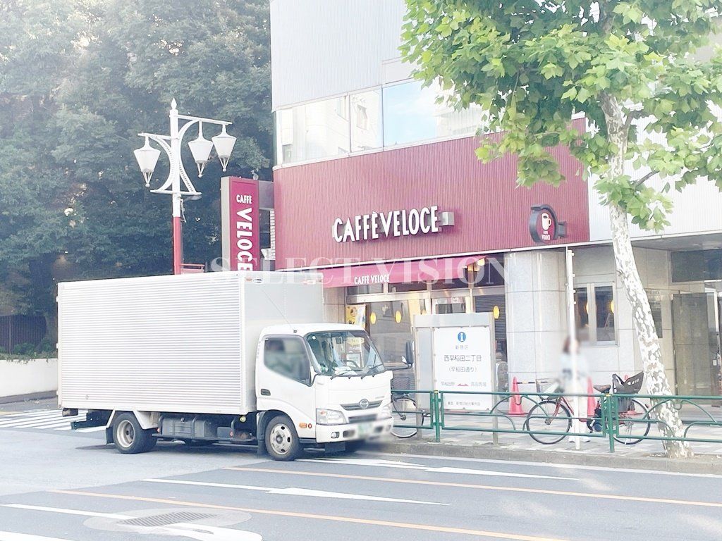 飲食店　カフェ・ベローチェ西早稲田店（飲食店）まで120m