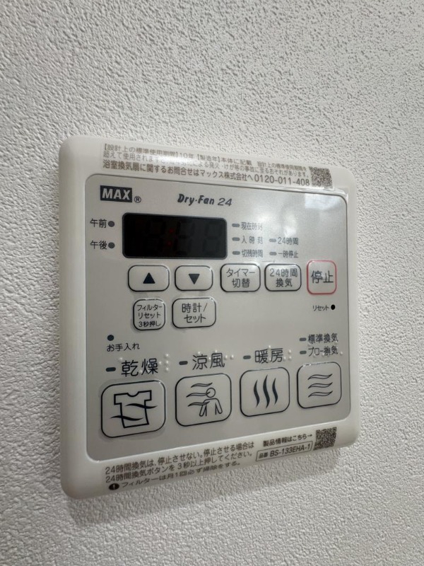 バス・シャワールーム