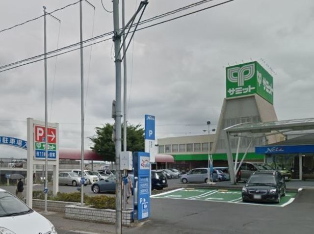スーパー　サミットストア太田窪店（スーパー）まで1062m