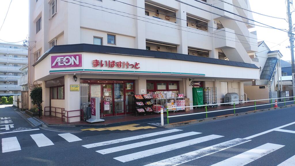 スーパー　まいばすけっと上板橋駅西店（スーパー）まで128m