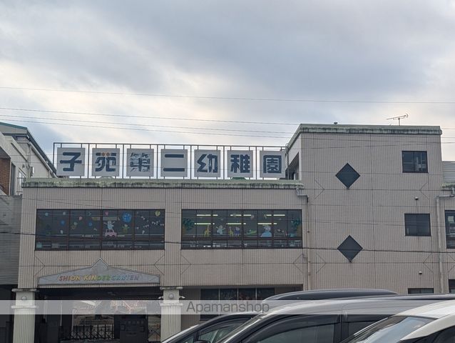 幼稚園・保育園　子苑第二幼稚園（幼稚園・保育園）まで832m