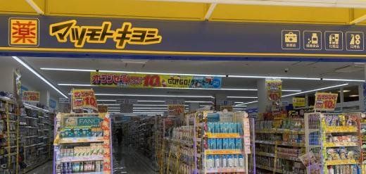 ドラックストア　マツモトキヨシ鴫野駅前店（ドラッグストア）まで680m