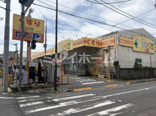 ドラックストア　どらっぐぱぱす 下丸子店（ドラッグストア）まで233m