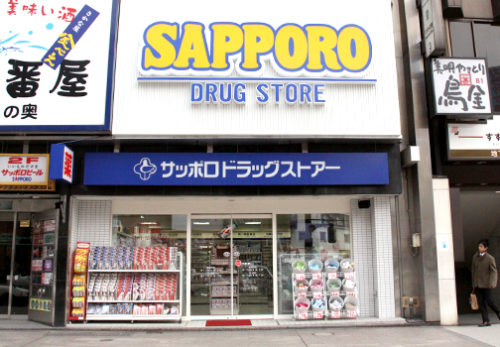 ドラックストア　サツドラすすきの店（ドラッグストア）まで546m