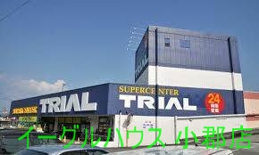その他　スーパーセンタートライアル大刀洗店（その他）まで1574m