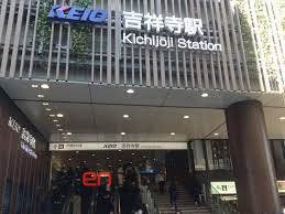 その他　吉祥寺駅(京王 井の頭線)（その他）まで1420m