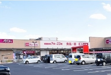 スーパー　マックスバリュ 左京山店（スーパー）まで866m