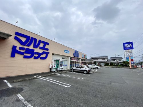 ドラックストア　マルエドラッグ　箱田店（ドラッグストア）まで835m