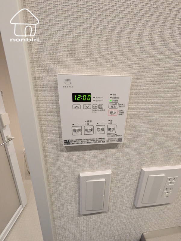 その他設備　お風呂で洗濯物が乾かせます