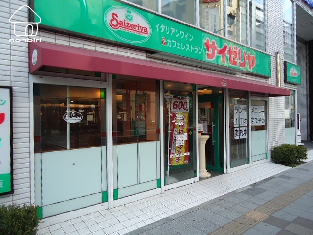 飲食店　サイゼリヤダイワロイネットホテル横浜関内店（飲食店）まで92m