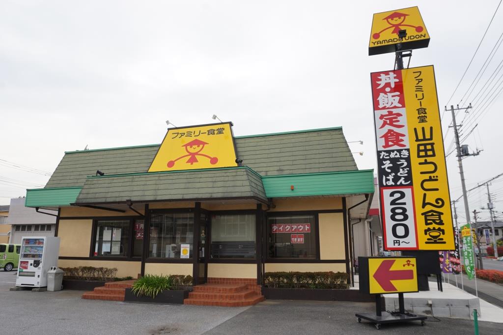 その他　ファミリー食堂山田うどん食堂 新栄町店（その他）まで170m
