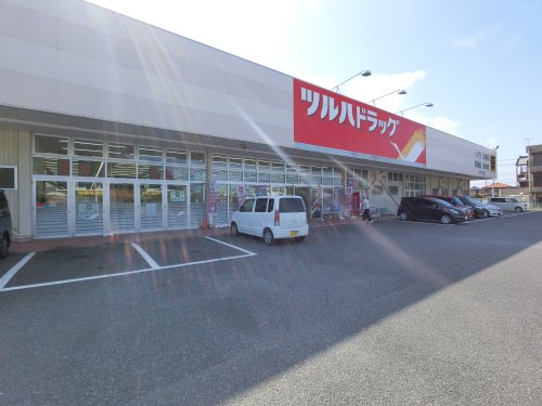 ドラックストア　ツルハドラッグ 早野店（ドラッグストア）まで1092m
