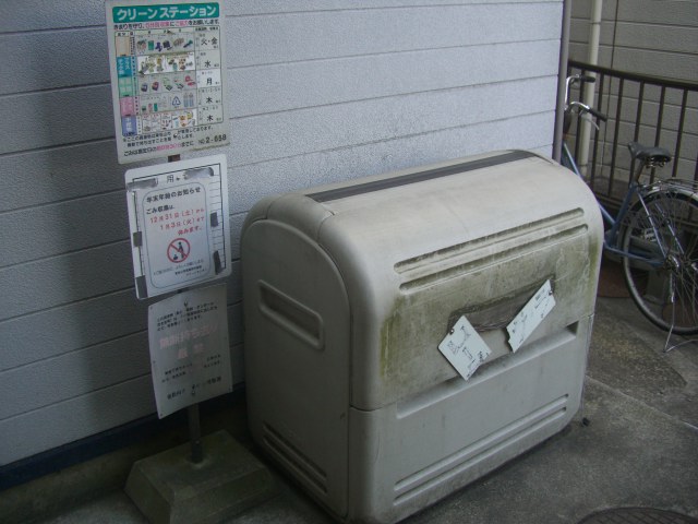 その他共有部分　ゴミステーション
