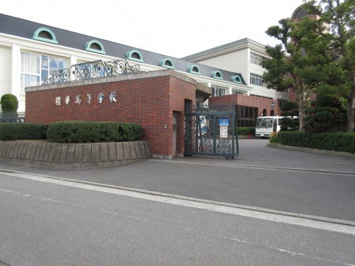 高校・高専　精華高等学校（高校・高専）まで1305m