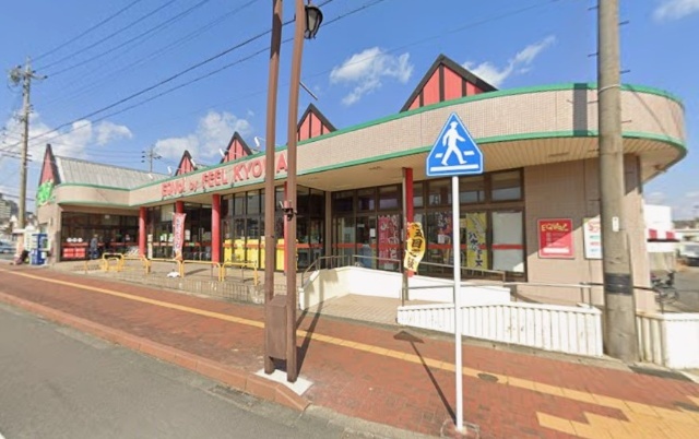 スーパー　エクボスタイル共和店（スーパー）まで937m