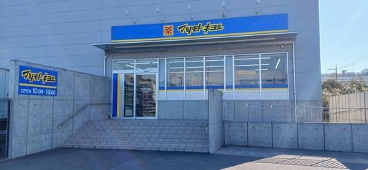 ドラックストア　マツモトキヨシ 堺南島町店（ドラッグストア）まで474m