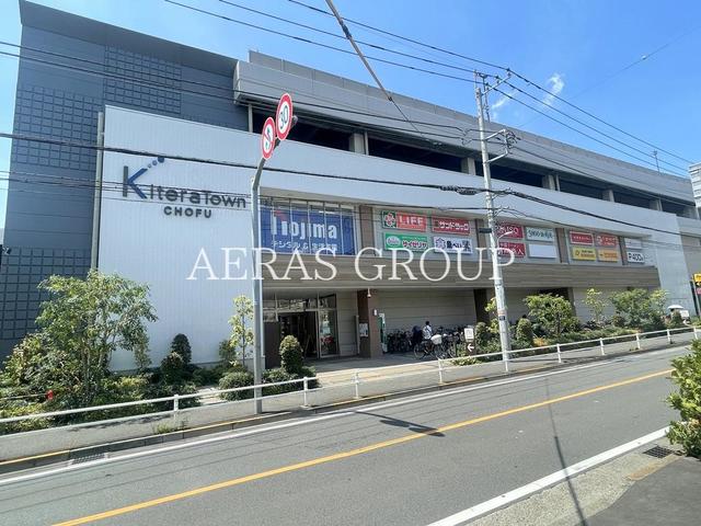 ショッピングセンター　Kitera Town調布（ショッピングセンター）まで246m