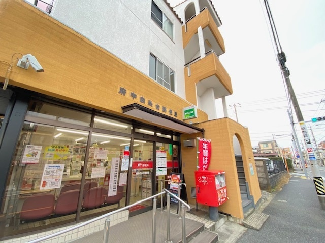 郵便局　府中白糸台郵便局（郵便局）まで638m