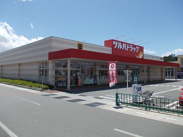 ドラックストア　ツルハドラッグ　伊那福島店（ドラッグストア）まで1200m