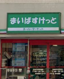 スーパー　まいばすけっと 東高円寺駅前店（スーパー）まで812m