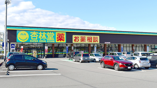 ドラックストア　杏林堂ドラッグストア アクロスプラザ厚原店（ドラッグストア）まで630m