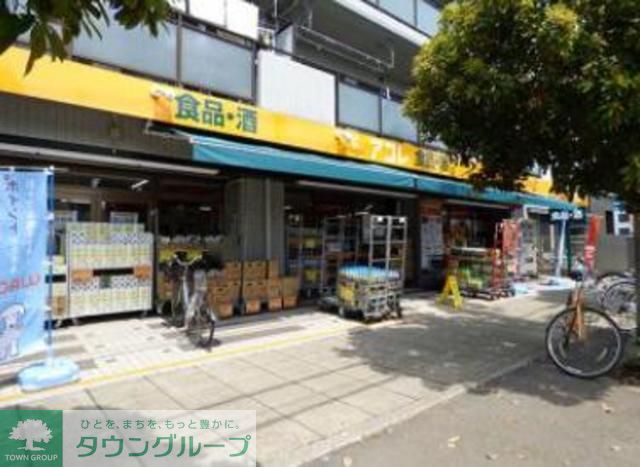 スーパー　アコレ相之川2丁目店（スーパー）まで500m
