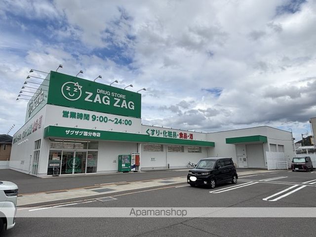 ドラックストア　ザグザグ国分寺店（ドラッグストア）まで639m