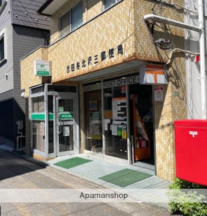 郵便局　世田谷北沢三郵便局（郵便局）まで413m