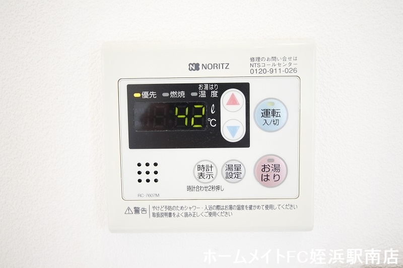 その他設備　★温度調整もラクラク♪★