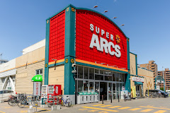 スーパー　スーパーアークス山鼻店（スーパー）まで418m