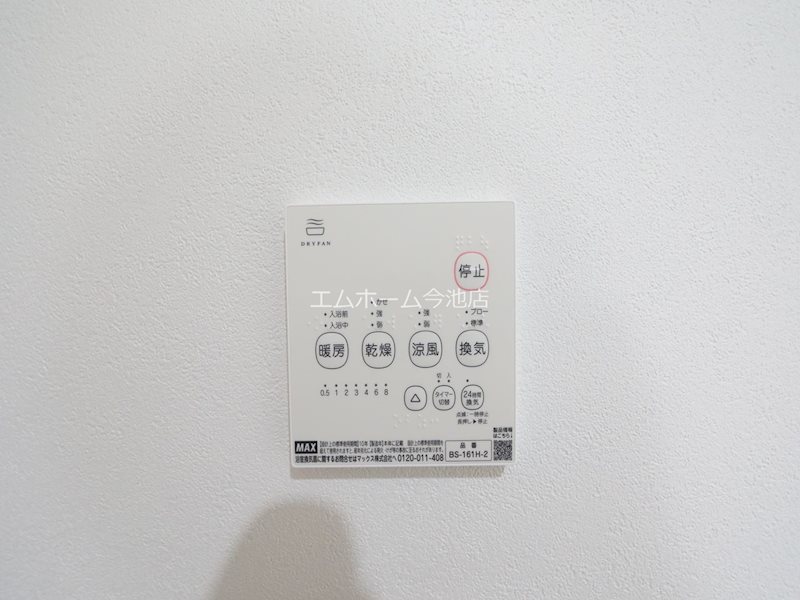 その他設備　浴室暖房乾燥機能付バス