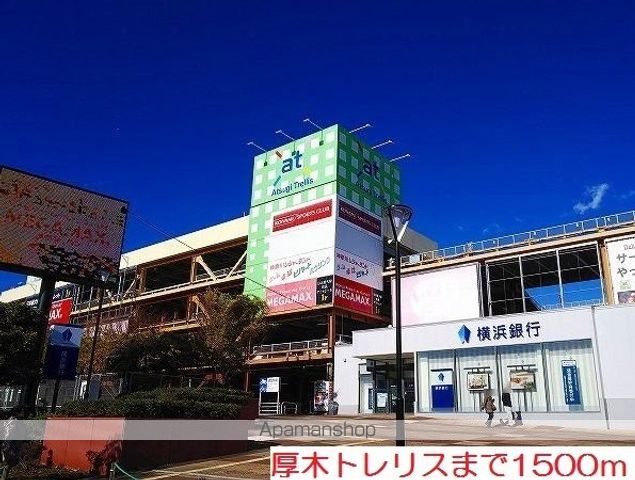 飲食店　マクドナルド ２４６厚木店（飲食店）まで2817m