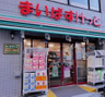 スーパー　まいばすけっと 江戸川橋駅南店（スーパー）まで276m