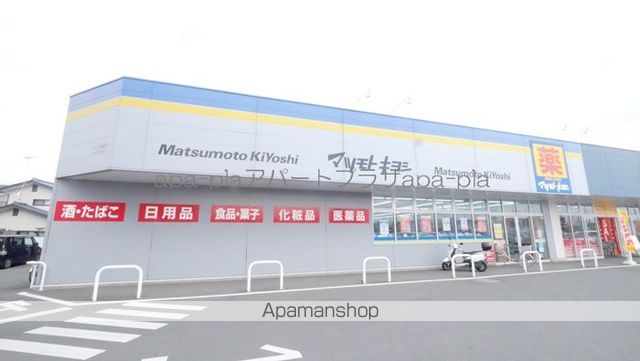 ドラックストア　マツモトキヨシ（ドラッグストア）まで1496m