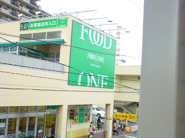 スーパー　フードワン綱島店（スーパー）まで961m