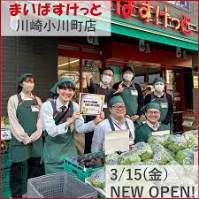 スーパー　まいばすけっと 川崎小川町店（スーパー）まで123m