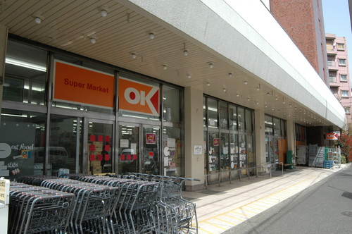 スーパー　OK(オーケー) ストア荻窪店★（スーパー）まで452m