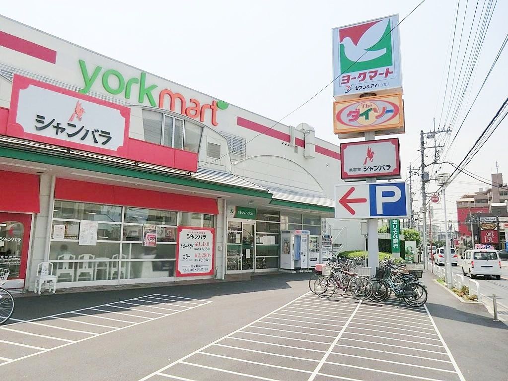 スーパー　ヨークマート越谷赤山店（スーパー）まで570m