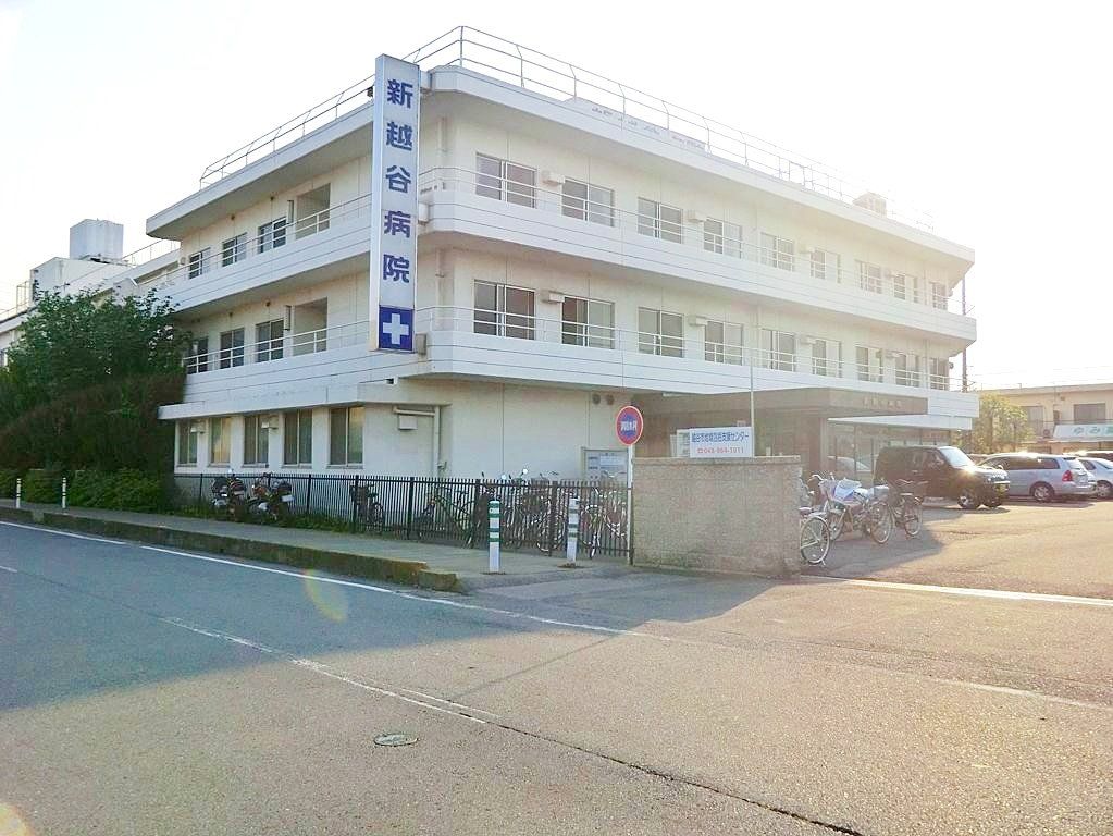病院　医療法人財団明理会新越谷病院（病院）まで970m