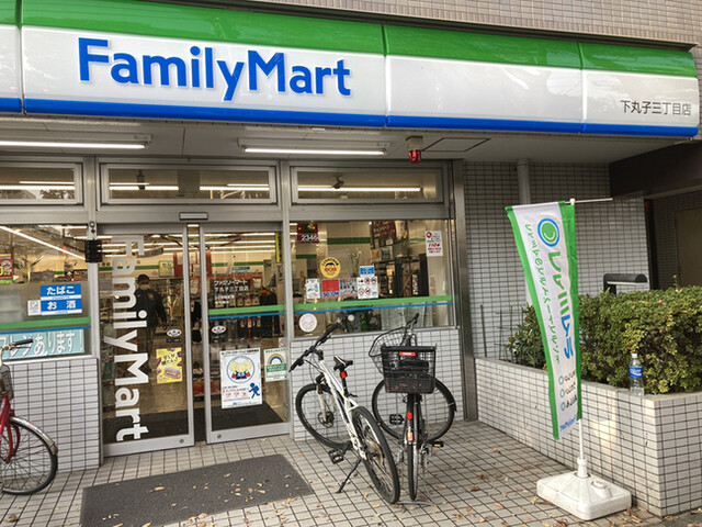 コンビニ　ファミリーマート 下丸子三丁目店（コンビニ）まで181m