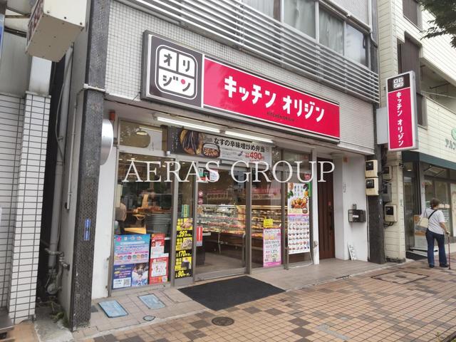 飲食店　キッチンオリジン 平井店（飲食店）まで359m