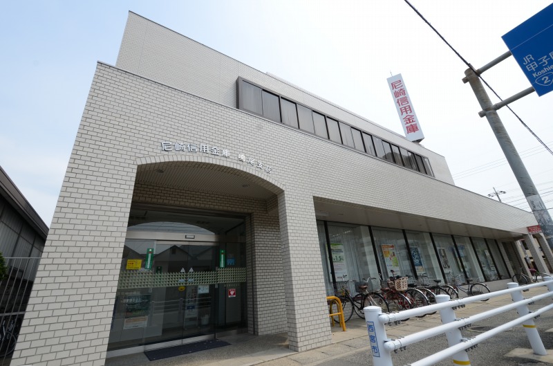 その他　尼崎信用金庫 鳴尾支店（その他）まで606m